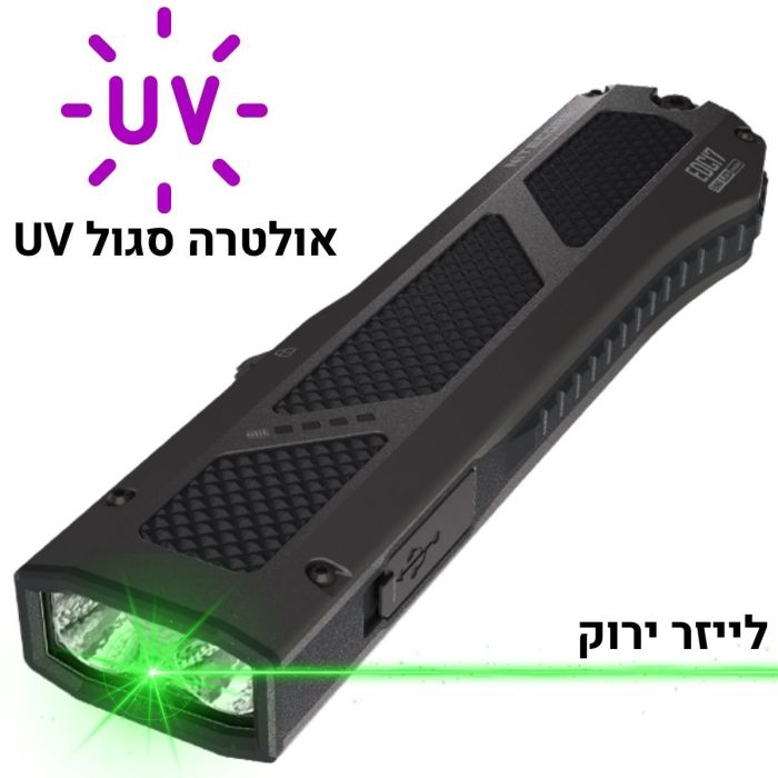פנס יד נטען 1500 לומן EDC17 + ציין לייזר + UV פנס אולטרה סגול + שובר חלונות Nitecore