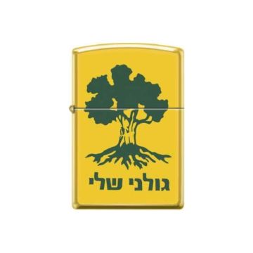 מצת זיפו בעיצוב גולני