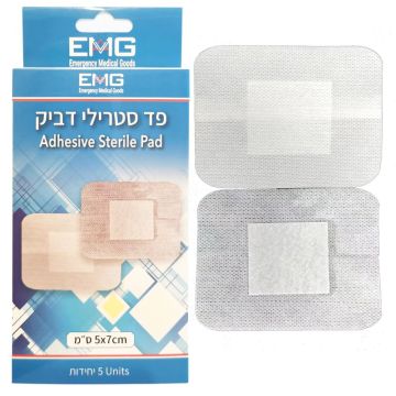 פד סטרילי דביק 5X7 ס"מ EMG