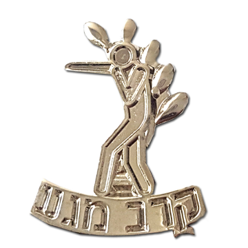 סיכת בוגר קורס קרב מגע