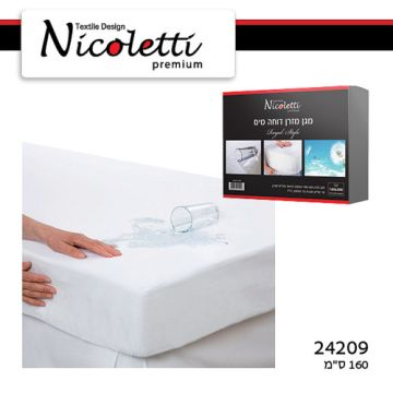 מגן מזרן זוגי 160 ס"מ Nicoletti Premium