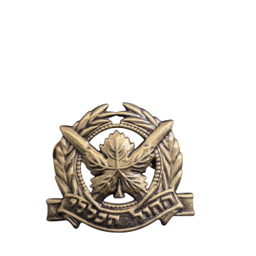 סיכת כומתה חיל כללי