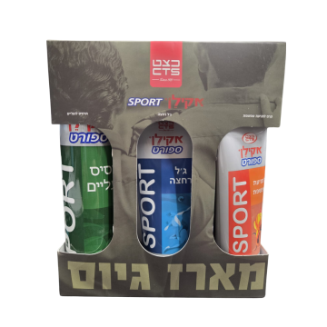 מארז למתגייסים אקילן כצט - קרם שפשפת , ג'יל רחצה ,תרסיס ספורט Sports