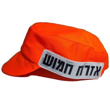 כובע זיהוי כתום אזרח חמוש