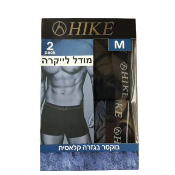 זוג בוקסרים בגזרה קלאסית מודל לייקרה HIKE