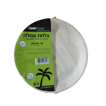 צלחת עגולה 25 ס"מ  עץ ECO ידידותי לסביבה 10 יח