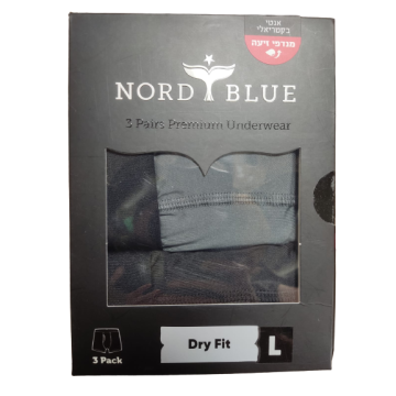 Nord Blue Valhalla Dryfit Boxer מארז 3 בוקסרים גברים