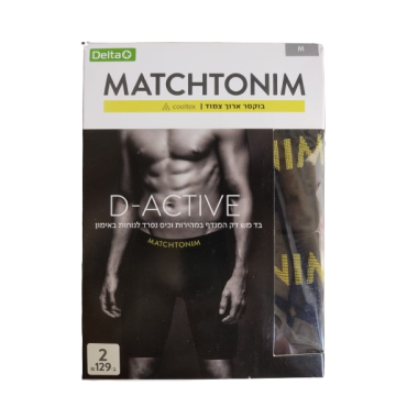 מארז 2 בוקסרים צמודים וארוכים D-ACTIVE דלתא
