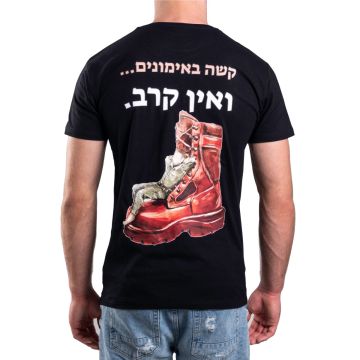 חולצה קצרה עם הדפסה קשה באימונים...ואין קרב.