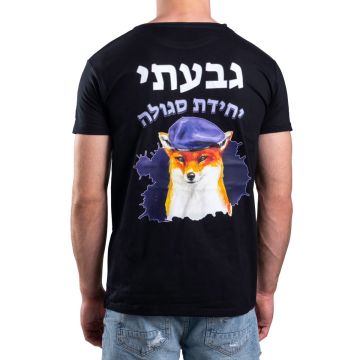 חולצה קצרה עם הדפסה גבעתי יחידת סגולה