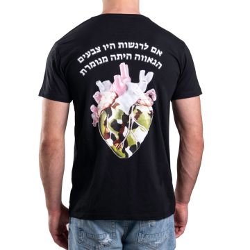 חולצה קצרה עם הדפסה אם לרגשות היו צבעים הגאווה הייתה מנומרת